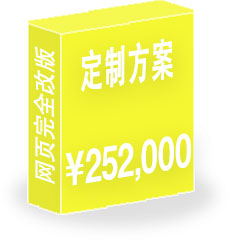 ホームページリニューアルプラン3