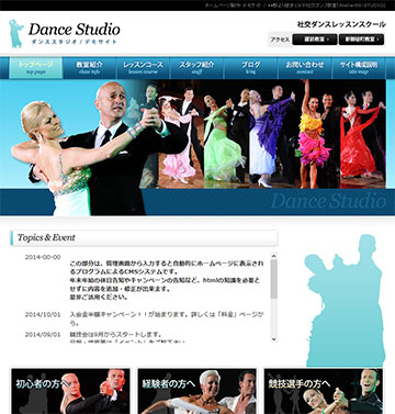 ダンスス教室様用HP製作