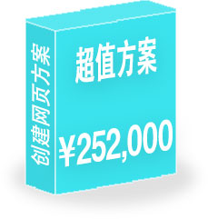 ホームページ制作プラン3