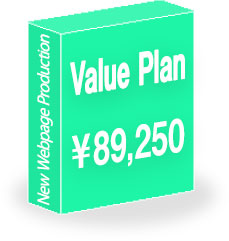ホームページ制作プラン1