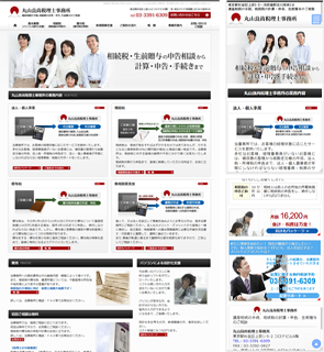 実績・サンプル｜Atelier88-STUDIO