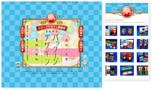 実績・サンプル｜Atelier88-STUDIO